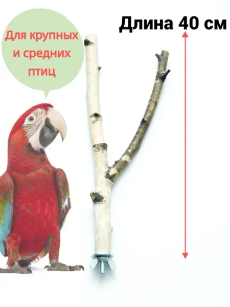 Еман Лес Жердочка V образная 40 см