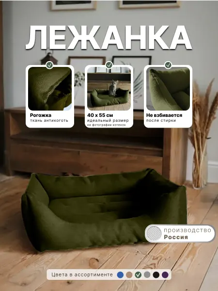 Nemos Лежанка для кошек и собак с бортоми подушкой, 40х55х18