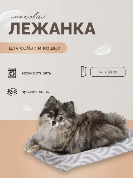 MIDWEST Лежанка Deluxe Wave Bed для собак и кошек 41х30х6,5 см