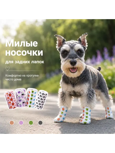 Хипидог Бинт бандажный для лап собак 3 шт 5*450см