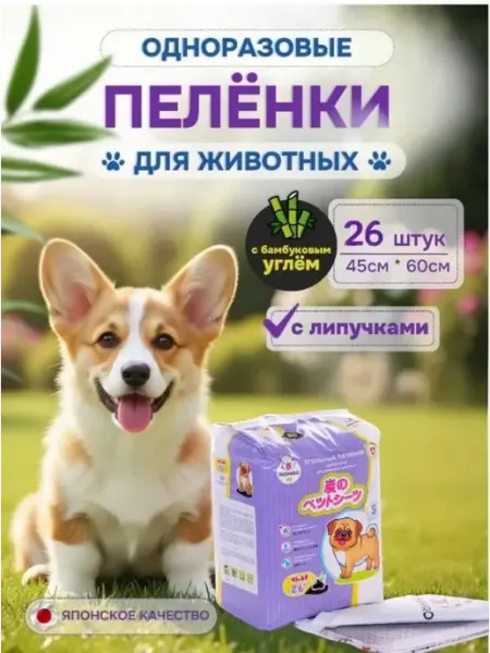 INSHIRO Пеленки для животных одноразовые угольные 45х60 10 шт