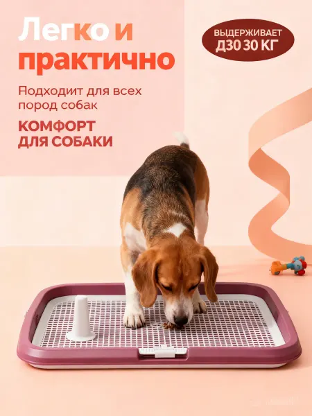 Туалет лоток для собак 64*49*6см