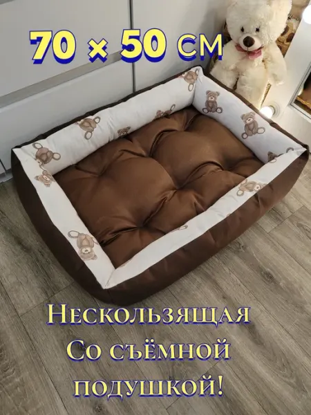 Давинчи Лежанка нескользящая 70 на 50 см с бортиками