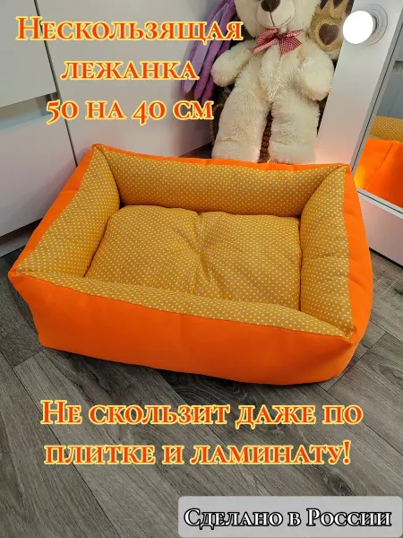 Давинчи Лежанка для кошек и собак 50 ×40 см нескользящая