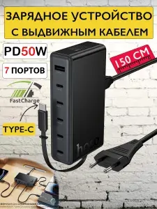 Сетевое зарядное устройство 70W на 6 портов