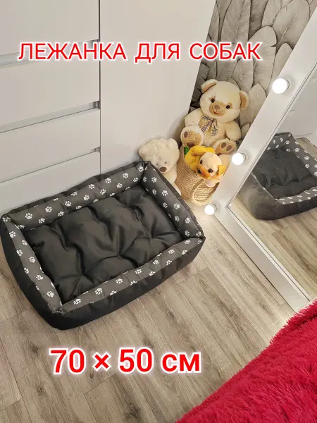 Давинчи Лежанка нескользящая для собак и кошек 70×50 с бортиками