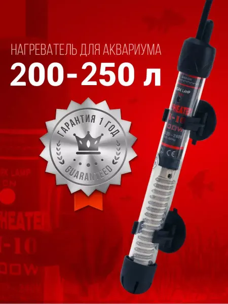 AQUA REEF Нагреватель для аквариума и браги AN-200