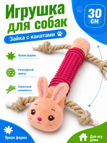Gift Angel Игрушка для собак заяц