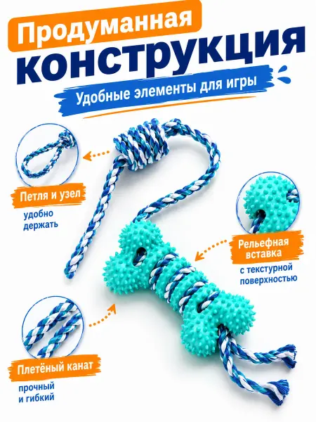 Gift Angel Игрушка для собак кость и канат