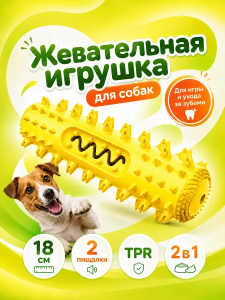 Gift Angel Игрушка для собак прочная кость с пищалкой