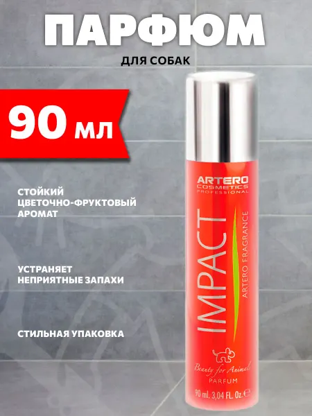 ARTERO Парфюм Impact духи для собак 90 мл