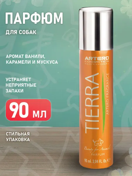 ARTERO Парфюм Tierra духи для собак 90 мл