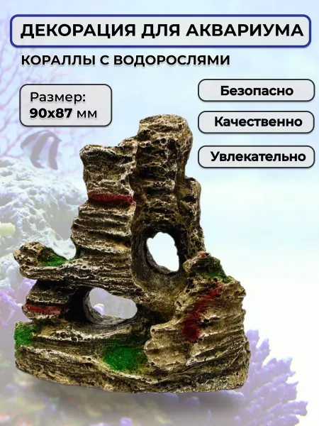 Breaf Декор для аквариума скала