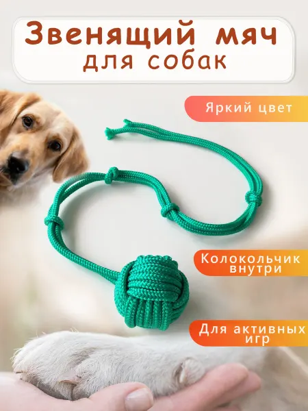 DOGFUN Игрушки для собак и щенков мелких, крупных пород мяч