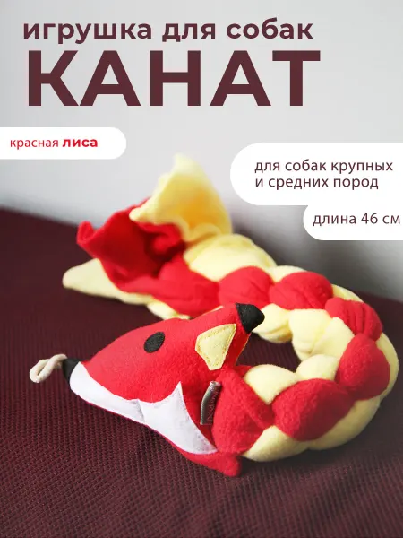 DogLemi Игрушка канат для собак