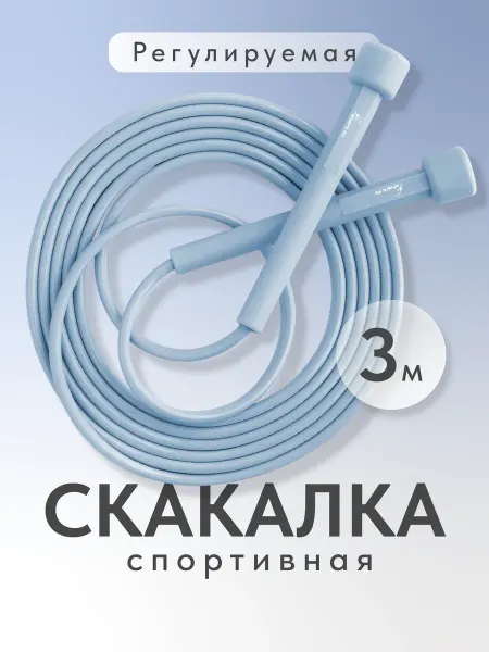 Shark Fit Скакалка спортивная гимнастическая для фитнеса