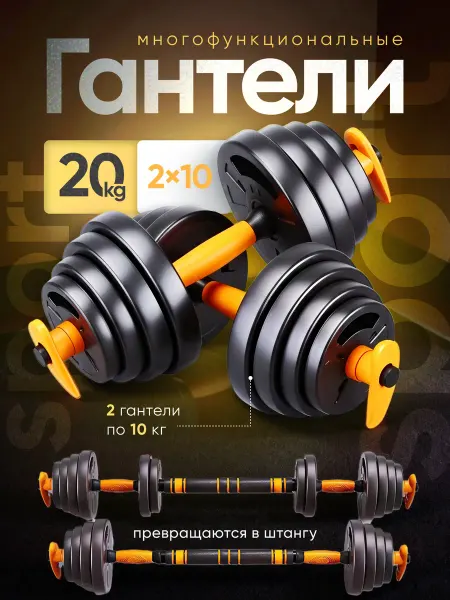FitnessLive Гантели разборные со штангой