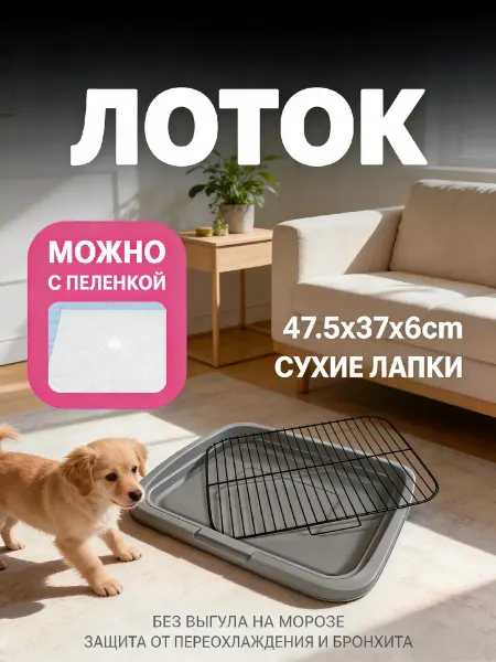 IKEA Поддон для собак уменьш запах