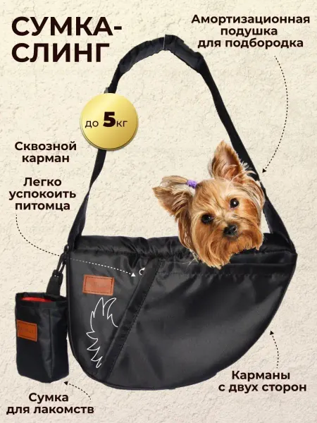 KopRezeL Переноска для собак слинг Сумка для собак кошек