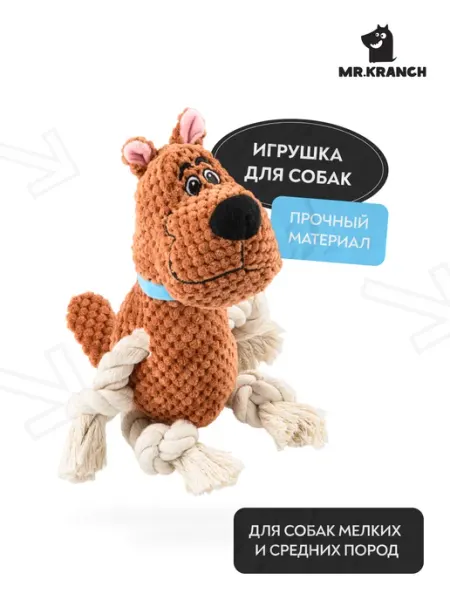 Mr. Kranch Игрушка для собак с канатиками и пищалкой