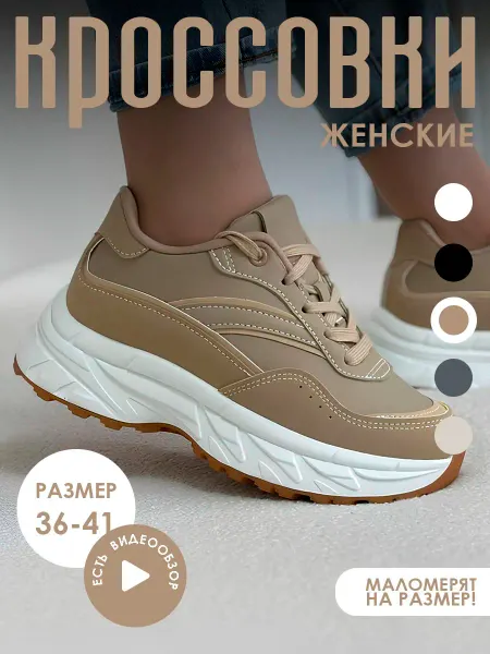 Womans kross Беговые спортивные кроссовки