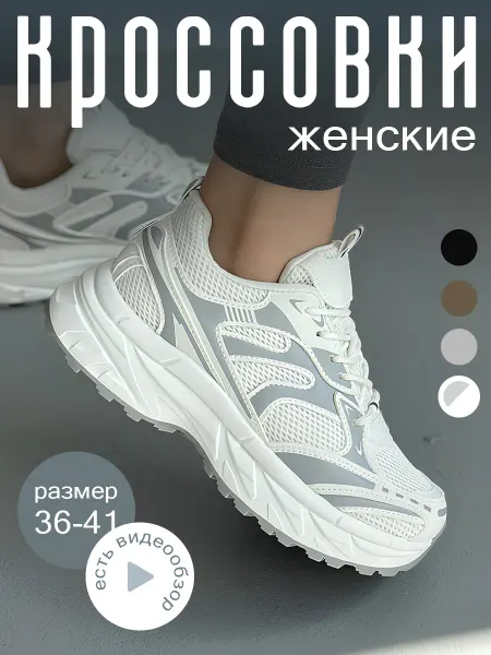 Womans kross Кроссовки спортивные сеточка
