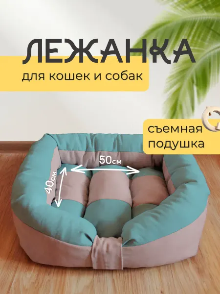 Lakshmy Лежанка для собак и кошек с высокими бортами