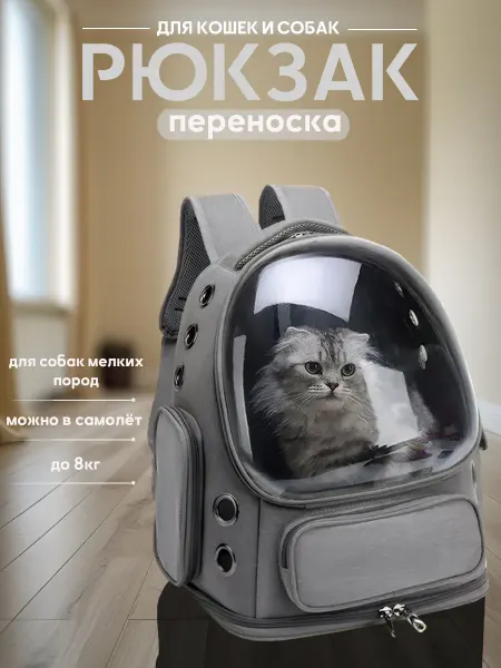 Luizetka Переноска для кошек и собак с иллюминатором