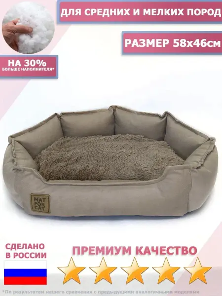 MATFORPET Лежанка для кошек и собак мелких пород велюр с мехом