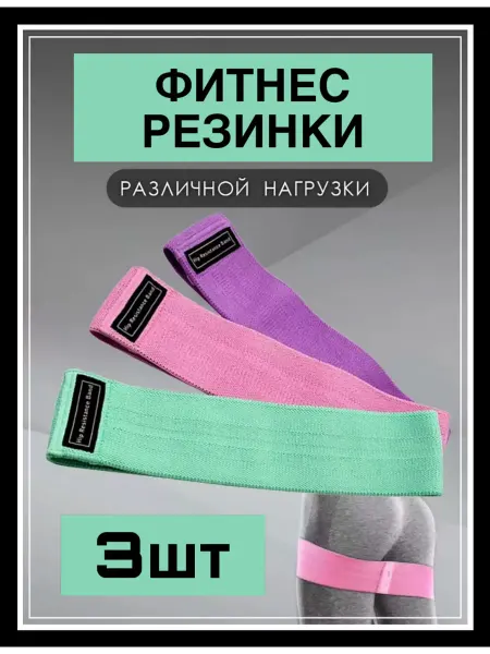 Missis A эспандер тканьевый 3шт в коробке