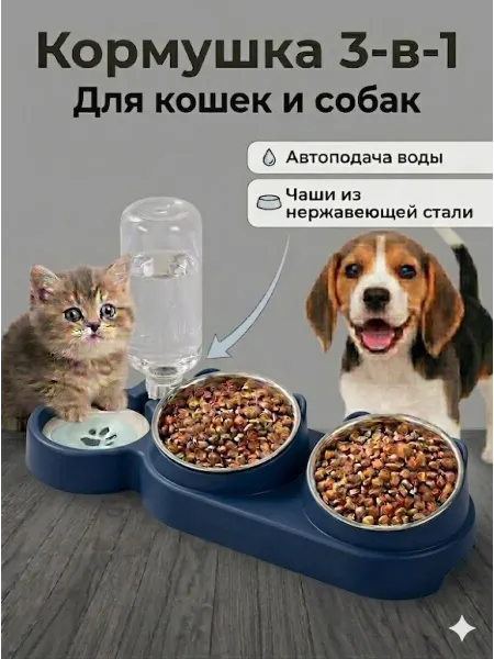 Montelux Кормушка для кошек двойная с поилкой