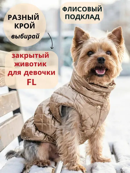Mr&Mrs ТЯФ Куртка для собак мелких пород зимняя