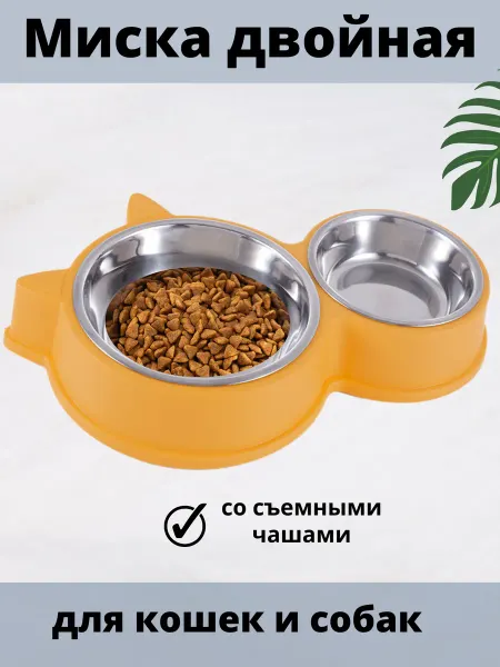 MYRICH Миска кормушка двойная для кошек и собак