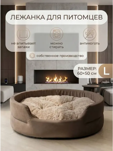 ParkPest Лежанка для кошек и собак мелких и средних пород