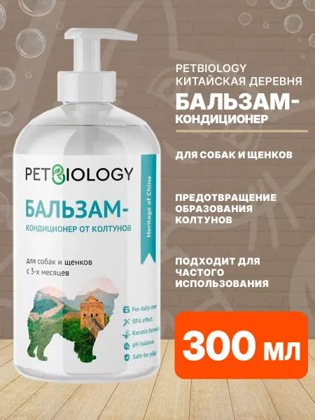 PETBIOLOGY Бальзам кондиционер от колтунов собак и щенков 300 мл