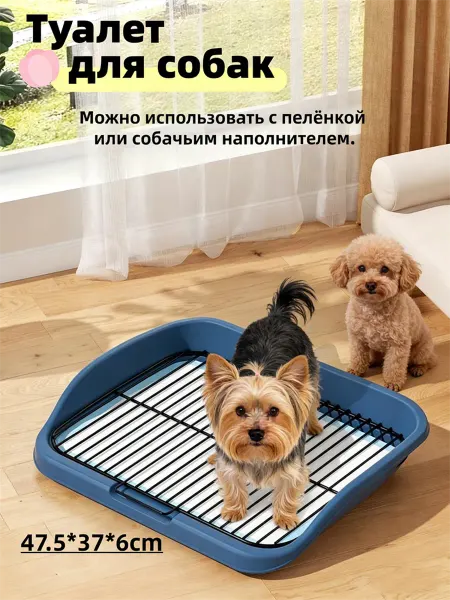 Petkit Лоток для собак мелких пород с сеткой под пеленку