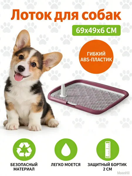 PetTails Лоток для собак большой для средних и крупных пород
