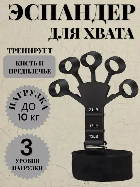 RuMir Эспандер для пальцев рук