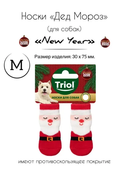 Triol Носки для собак NEW YEAR "Дед Мороз" S