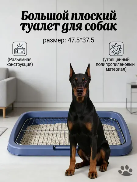 Unicharm Туалет лоток для собак