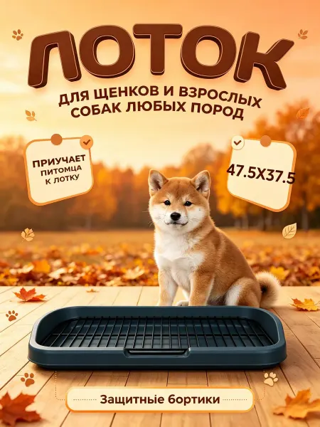ZOOONE Туалет лоток для собак со столбиком и сеткой