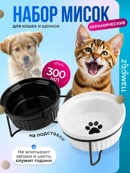 Zoowell Миска для кошек собак поилка двойная на подставке кормушка