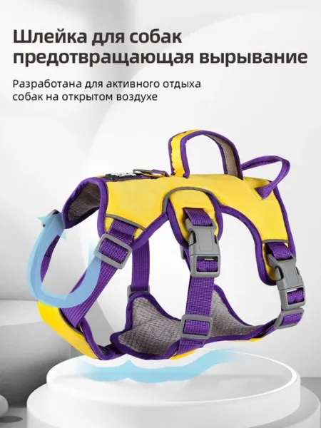 Шлейка жилетка для собак мелких средних пород анатомическая