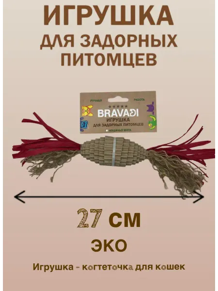 Игрушка для кошек котят и хорьков Эко гофро картон 1шт