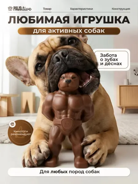 Игрушка грызунок для собак и щенков