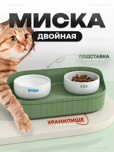 КА-Дом Миска двойная для животных