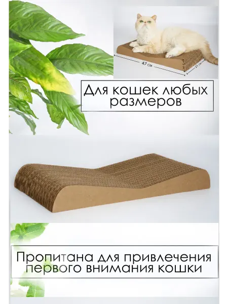 Зверье Мое Когтеточка для кошек картонная Дюна