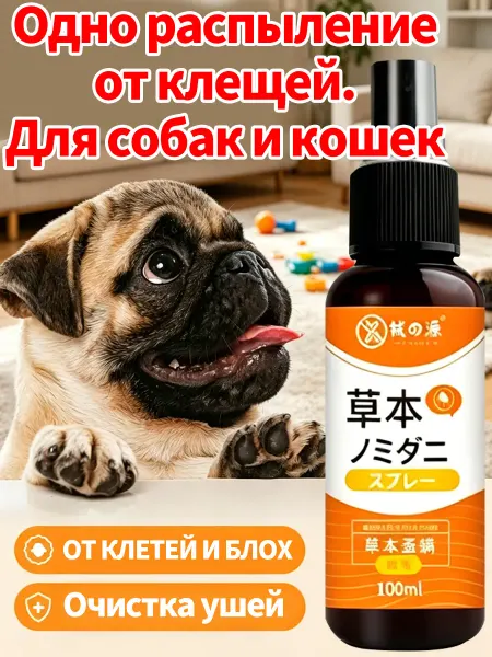 Спрей от ушного клеща для собак и кошек, 60 мл