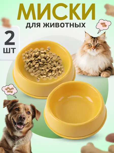 ЭКО_ДОМ Миска для кошки и собаки 2 шт. 300 мл