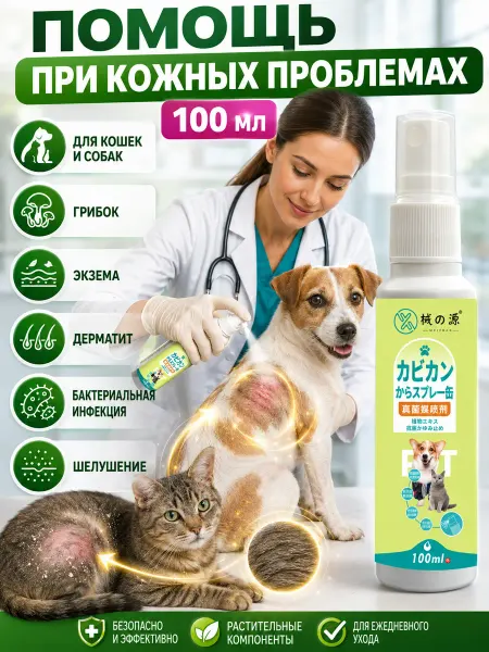Серно-дегтярная мазь для кошек
